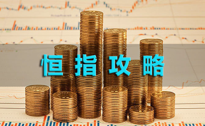恒指期货实时解盘：如何利用短期波动抓住市场反弹机会