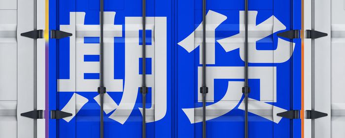 焦炭跌至2000关口！钢厂集体限产，需求断崖式下滑：焦炭市场深度解析与未来走势预测